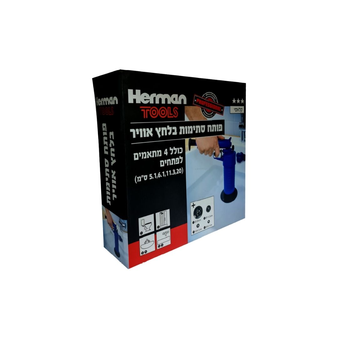 ⁦פותח סתימות לחץ אוויר⁩ – תמונה ⁦2⁩