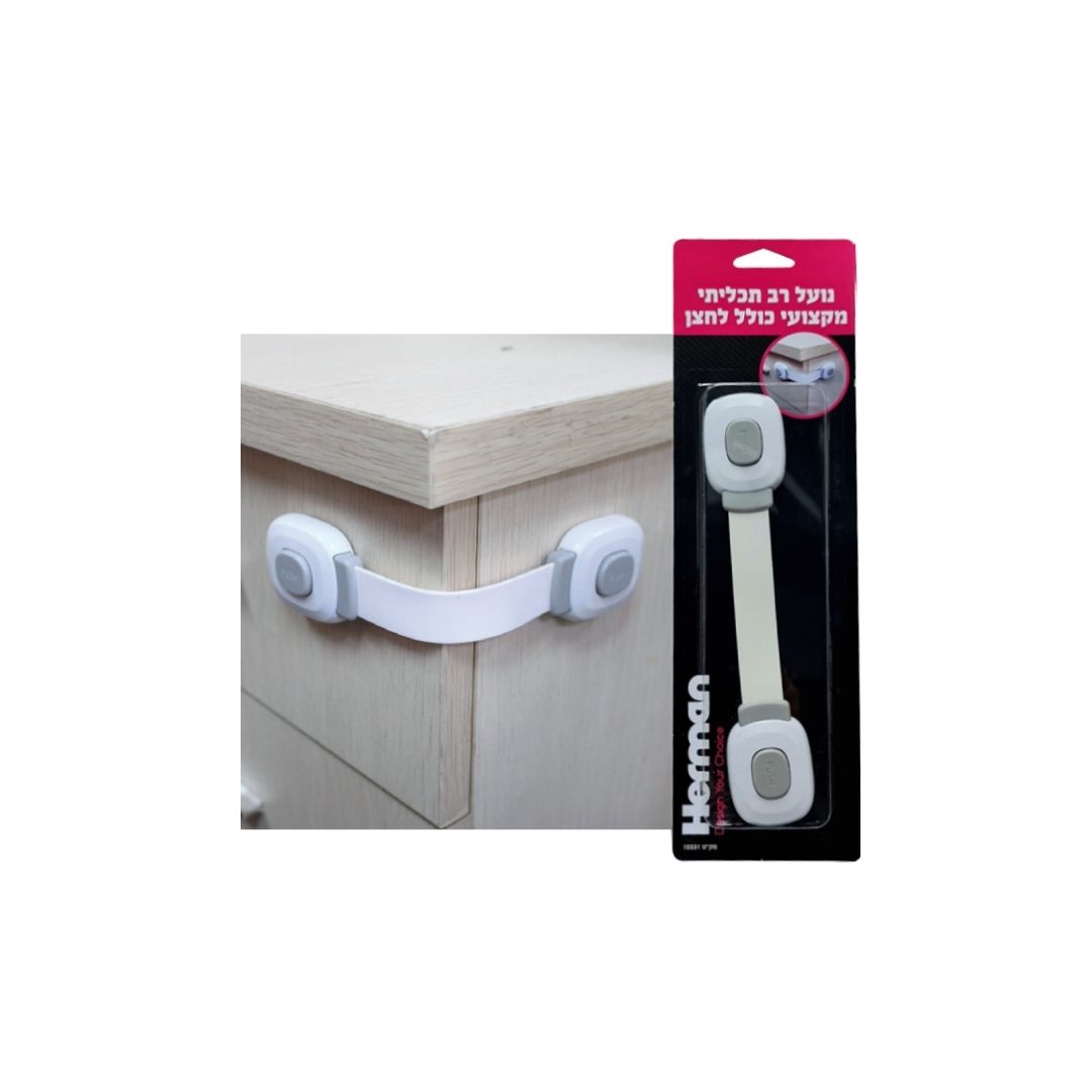 נועל רב תכליתי מקצועי + לחצן