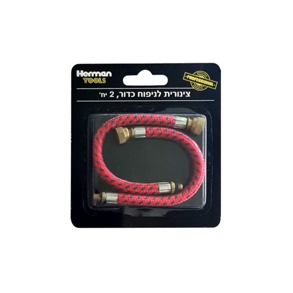 צינור לניפוח כדור