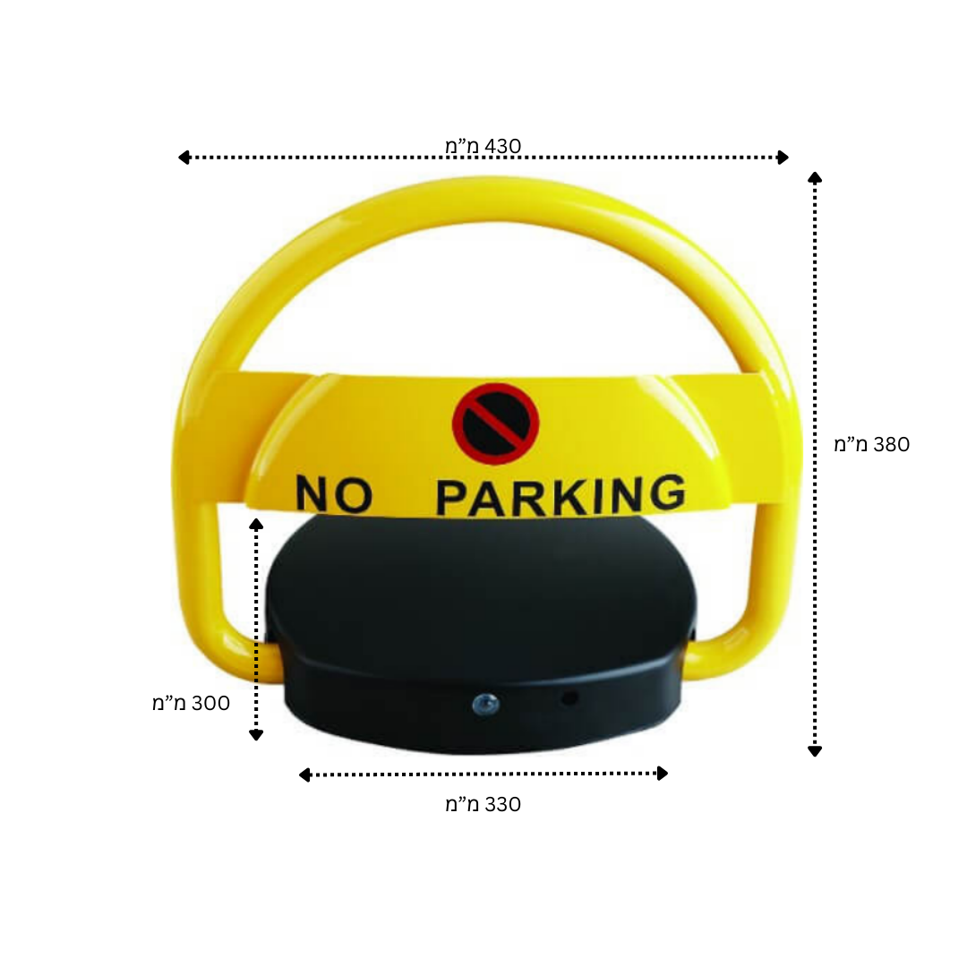 ⁦מחסום חניה עולה יורד כולל שלט⁩ – תמונה ⁦2⁩