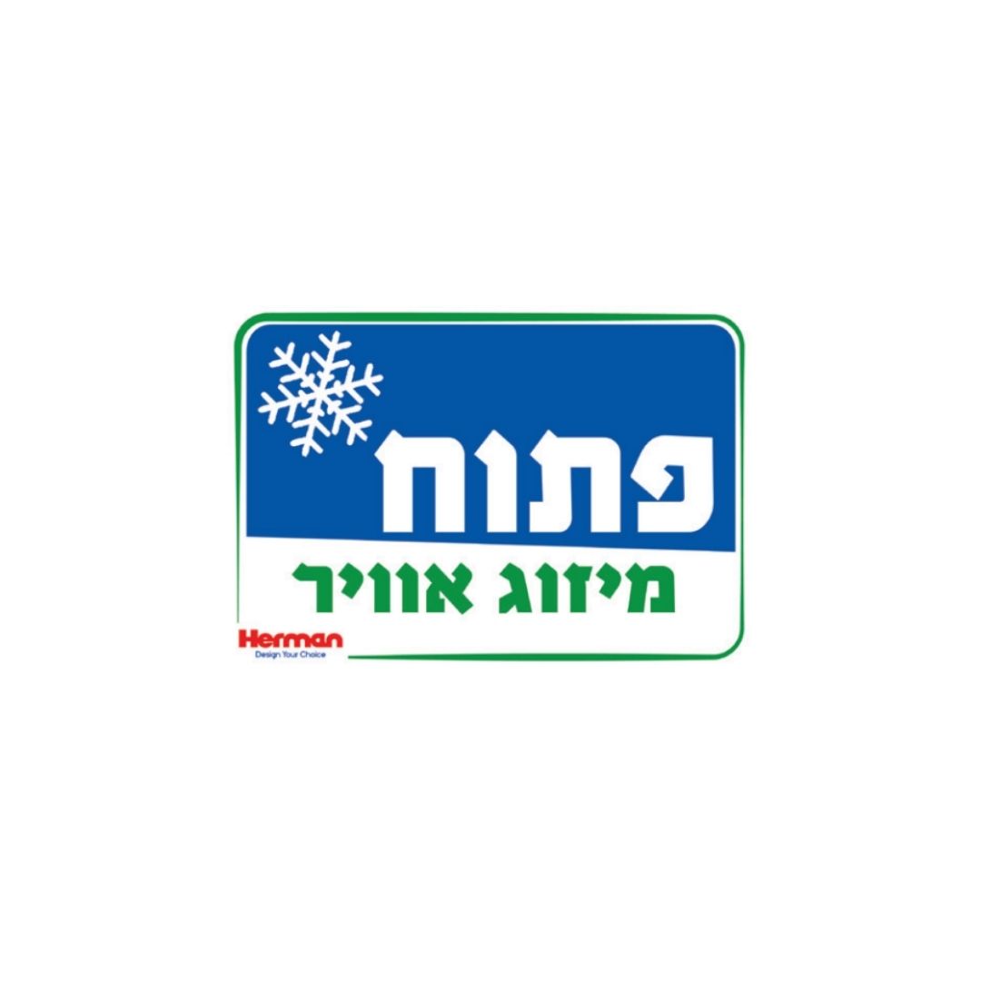 שלט פתוח מיזוג אוויר