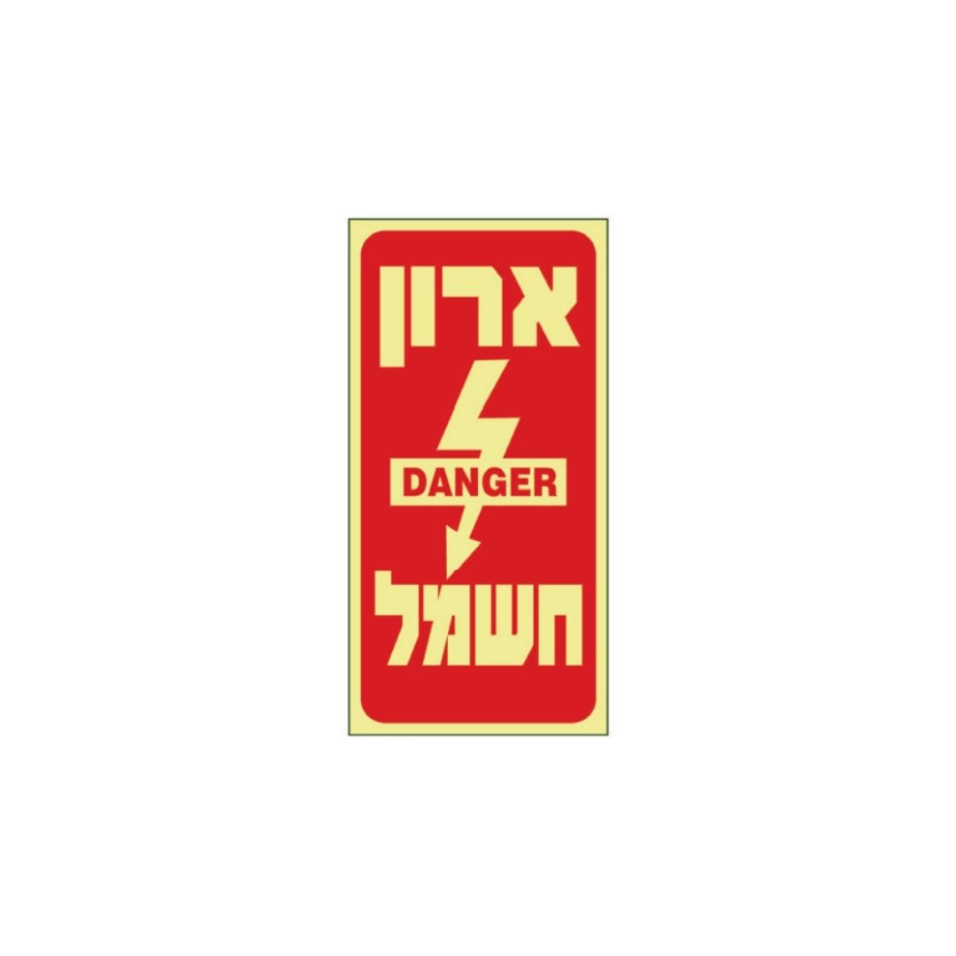 שלט ארון חשמל