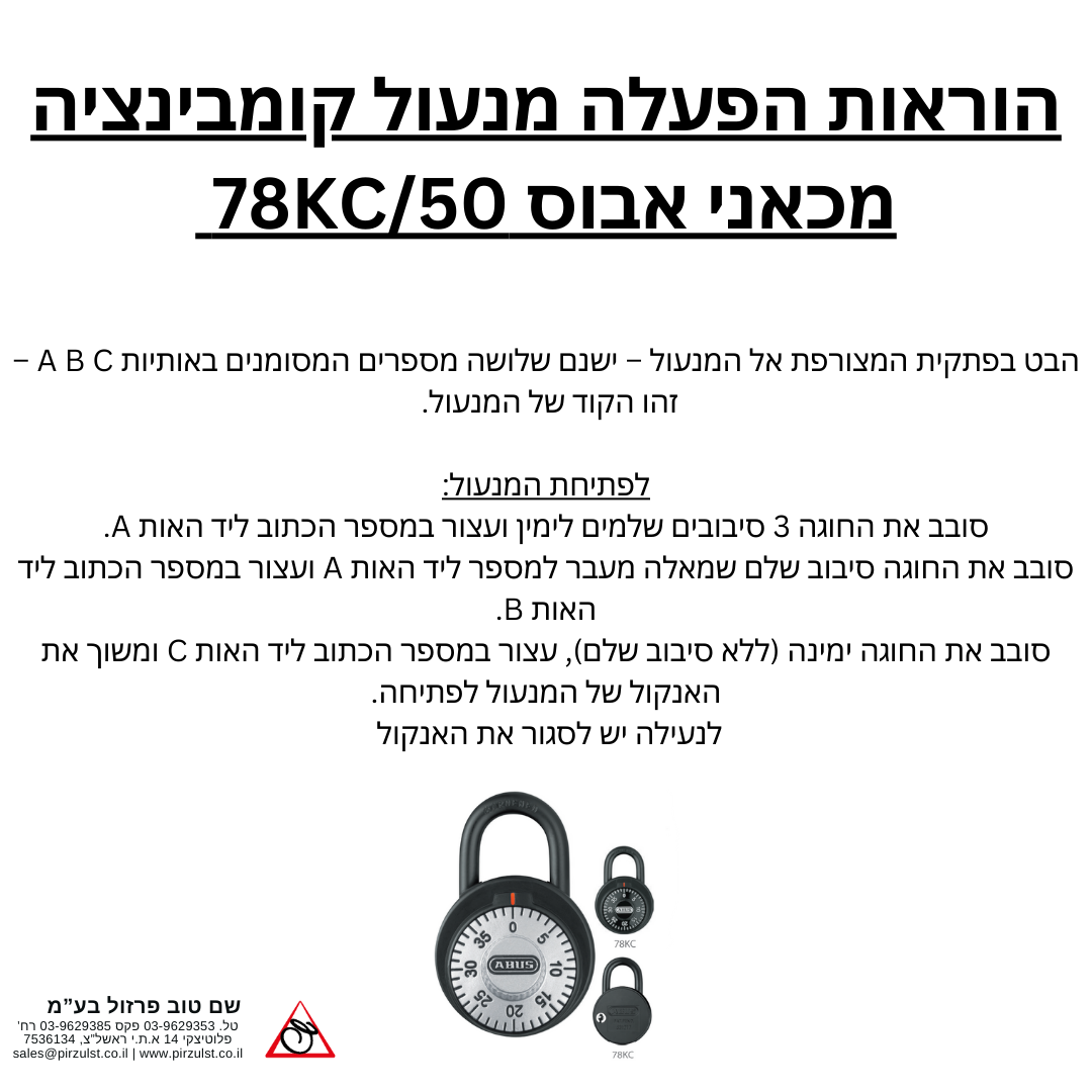 ⁦מנעול קומבינציה מכני מאסטר⁩ – תמונה ⁦5⁩