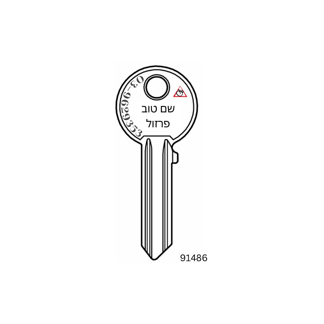 גלם אוניברסל *הטבעת שם*