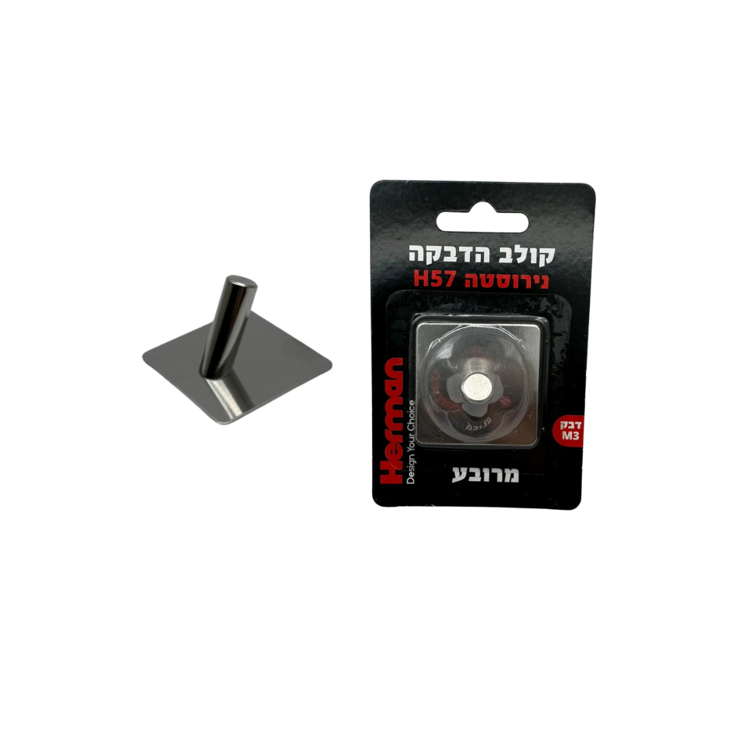 קולב הדבקה נירוסטה H57