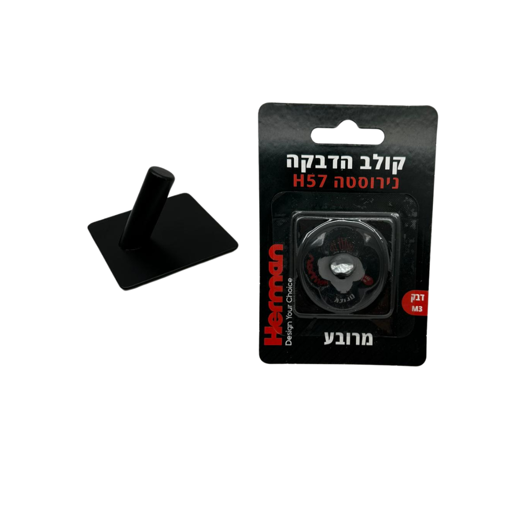 ⁦קולב הדבקה נירוסטה H57⁩ – תמונה ⁦6⁩