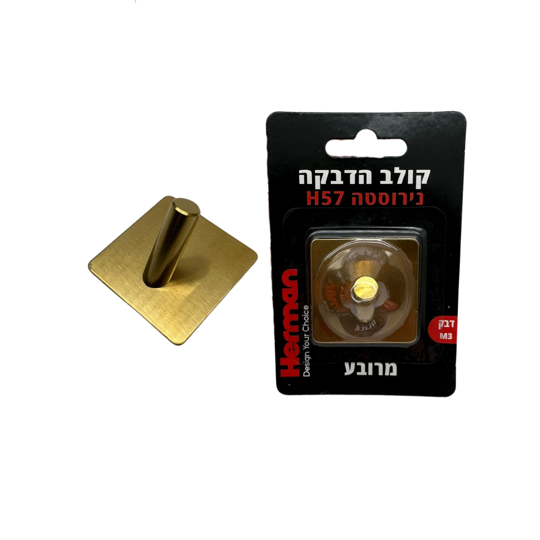 ⁦קולב הדבקה נירוסטה H57⁩ – תמונה ⁦5⁩