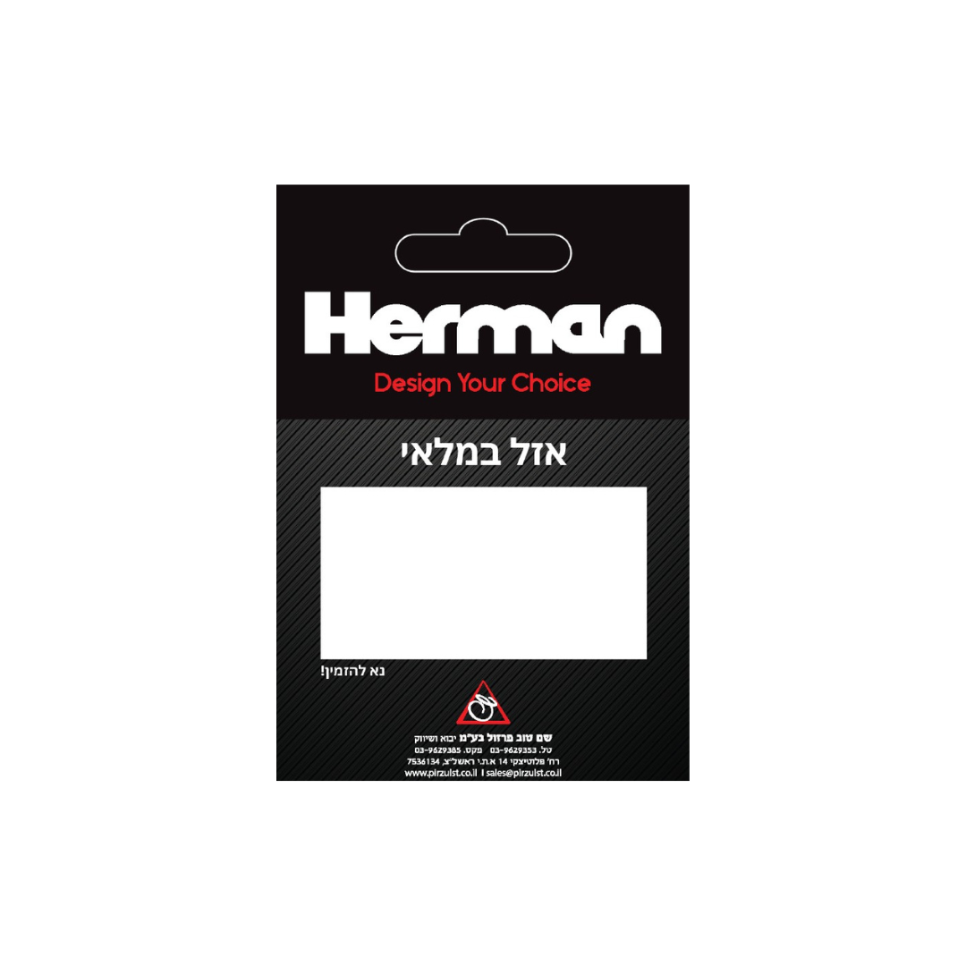 תגית אזל במלאי