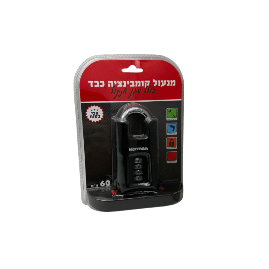 ⁦מנעול קומבינציה כבד 60 מ"מ⁩ – תמונה ⁦2⁩