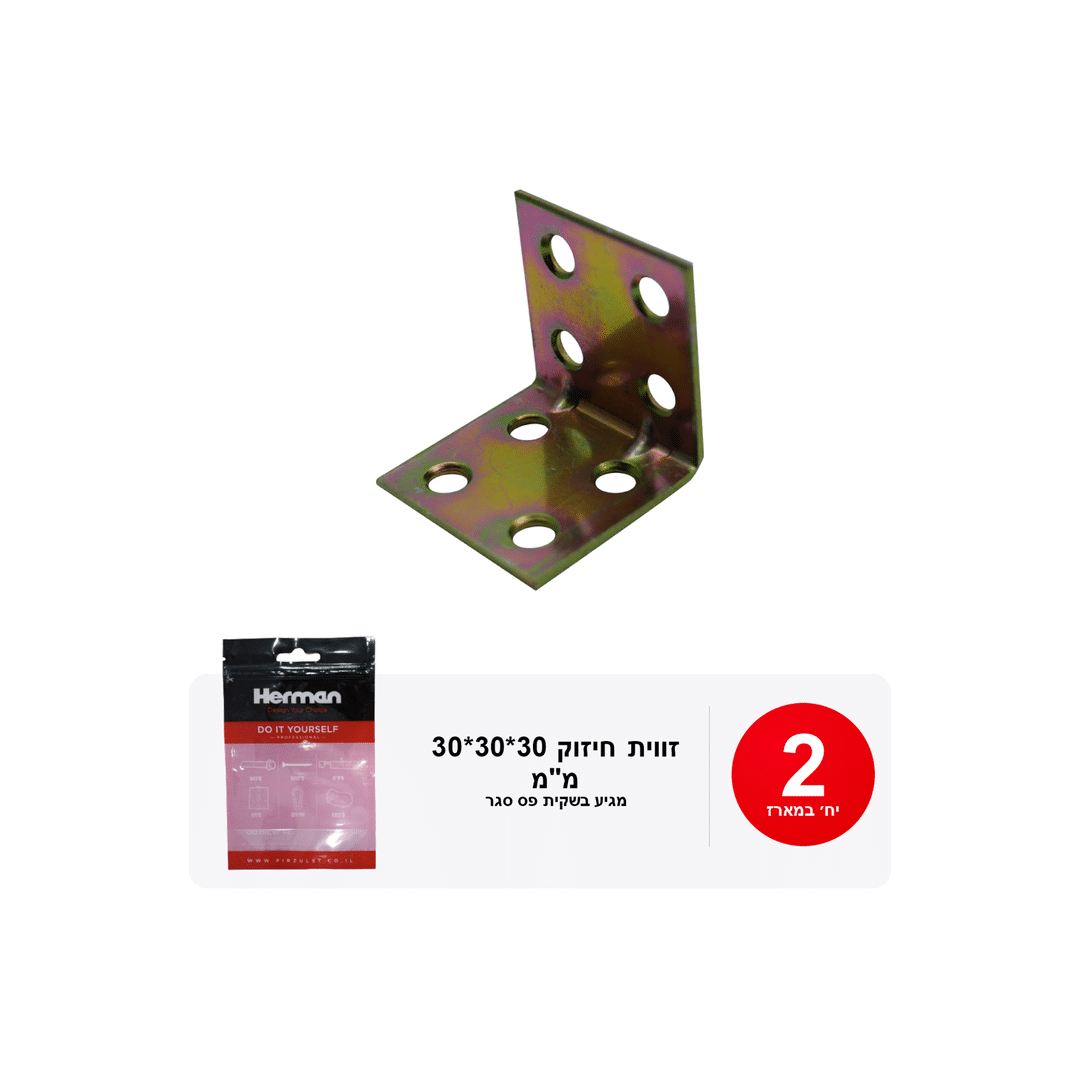 מארז זוויות חיזוק 30*30*30 מ"מ