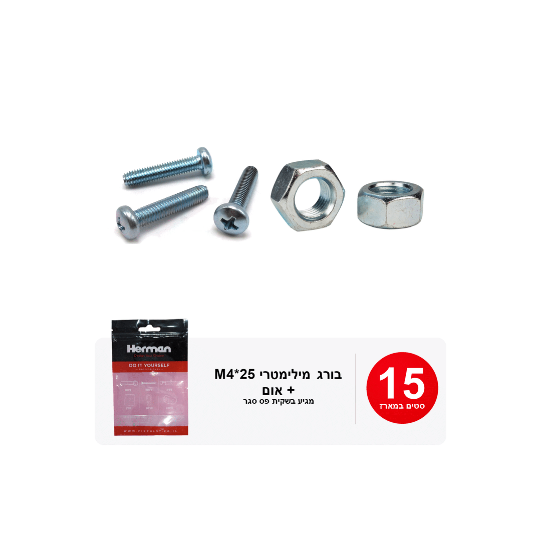 מארז בורג מילימטרי 25*M4 מ"מ + אום